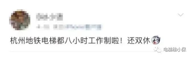 实名羡慕！电梯都开始8小时工作制了，电梯人什么时候可以……