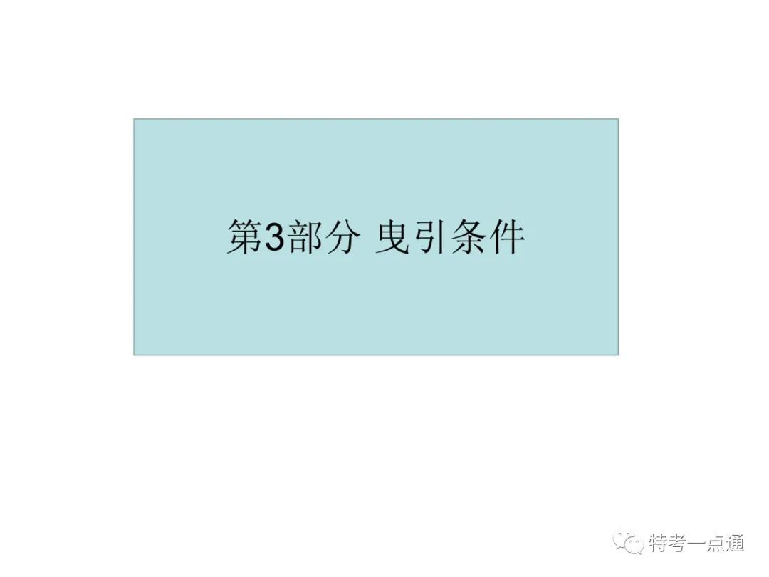 电梯检验师培训常用计算讲解(附下载) 电梯检验师培训常用计算讲解(附下载)