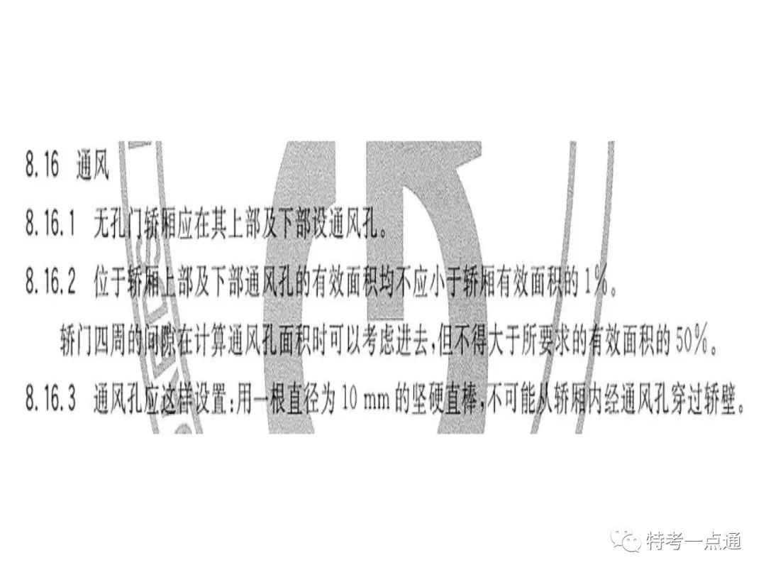 电梯检验师培训常用计算讲解(附下载) 电梯检验师培训常用计算讲解(附下载)