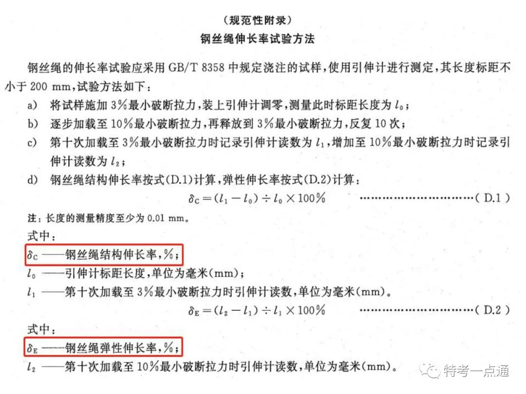 电梯检验师培训常用计算讲解(附下载) 电梯检验师培训常用计算讲解(附下载)