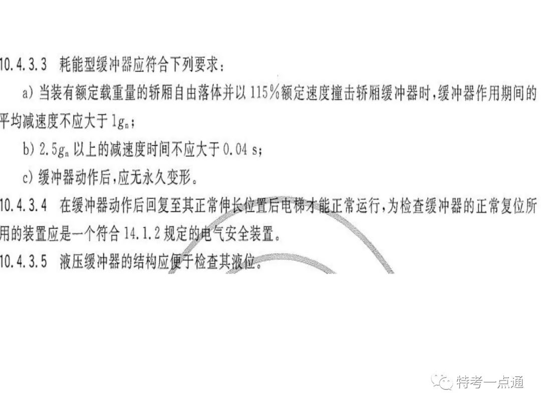 电梯检验师培训常用计算讲解(附下载) 电梯检验师培训常用计算讲解(附下载)