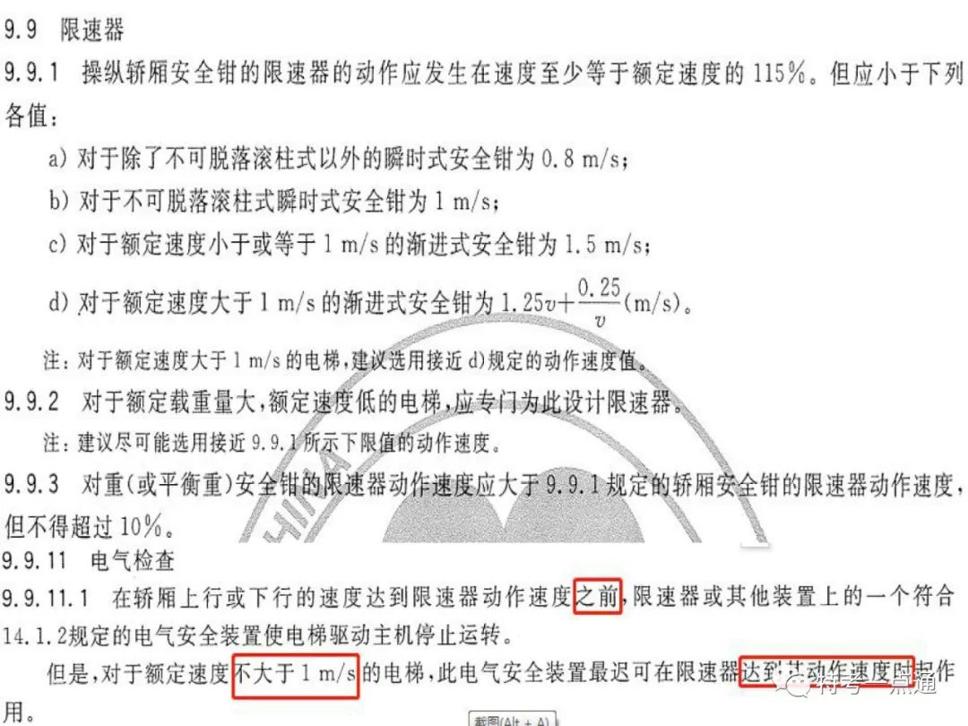 电梯检验师培训常用计算讲解(附下载) 电梯检验师培训常用计算讲解(附下载)