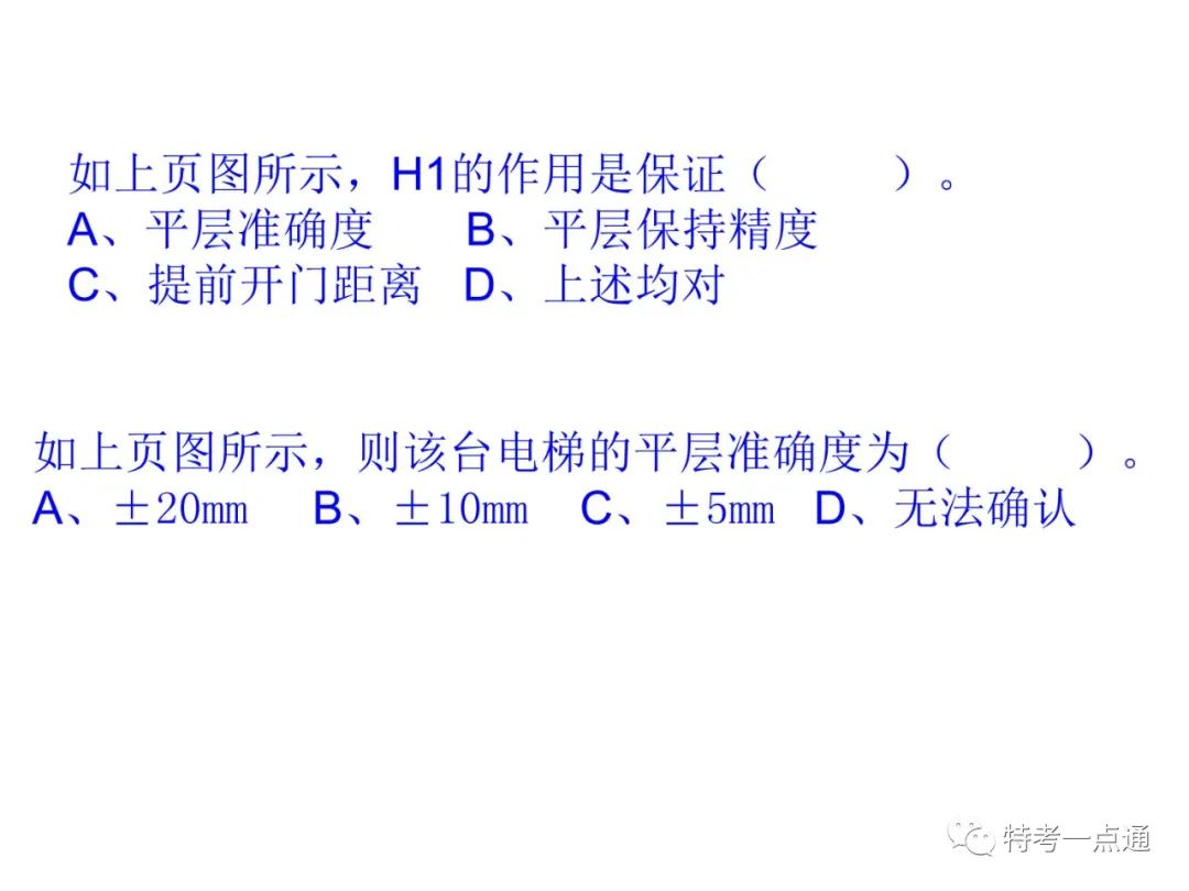 电梯检验师培训常用计算讲解(附下载) 电梯检验师培训常用计算讲解(附下载)