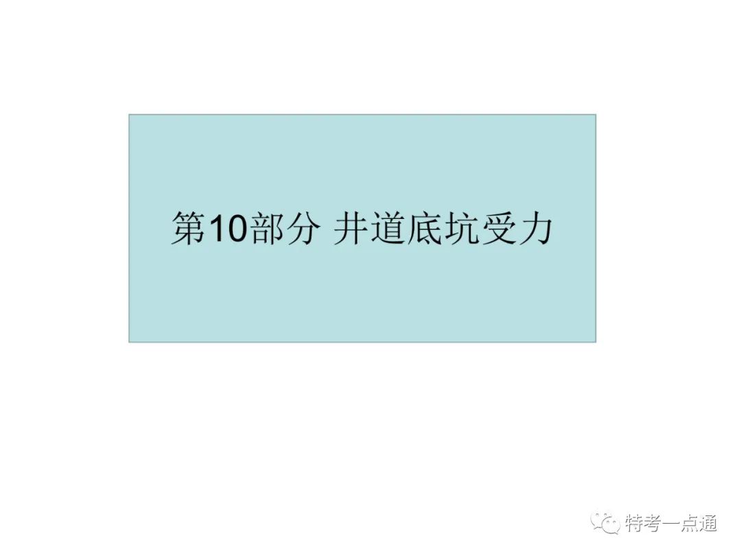 电梯检验师培训常用计算讲解(附下载) 电梯检验师培训常用计算讲解(附下载)