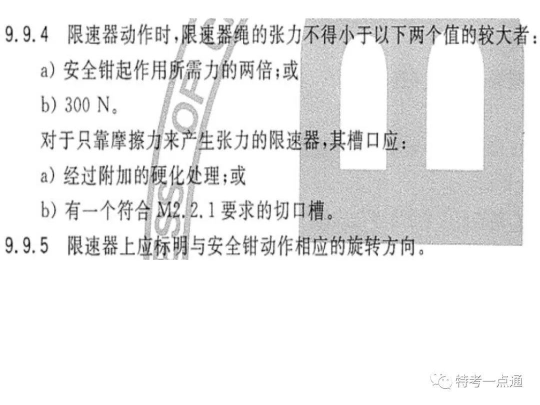 电梯检验师培训常用计算讲解(附下载) 电梯检验师培训常用计算讲解(附下载)