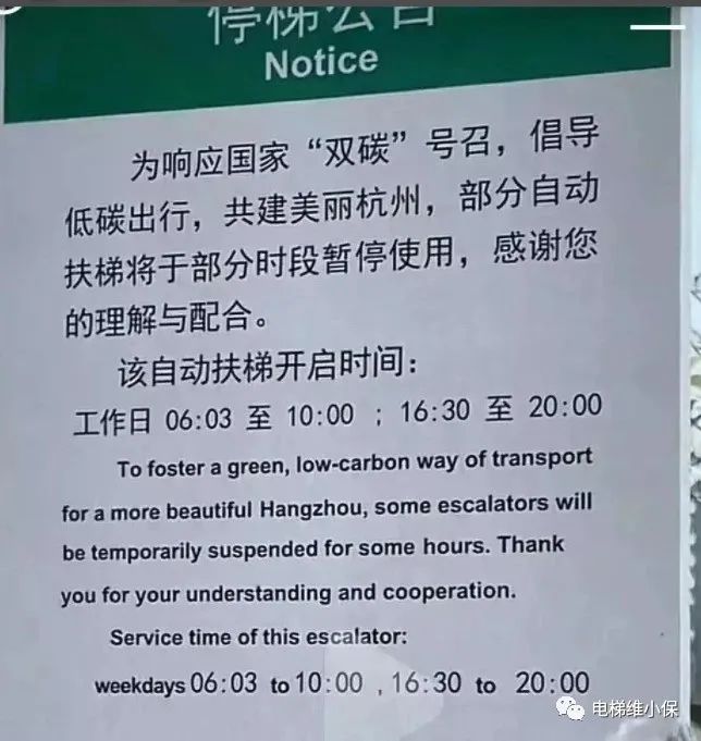 实名羡慕！电梯都开始8小时工作制了，电梯人什么时候可以……