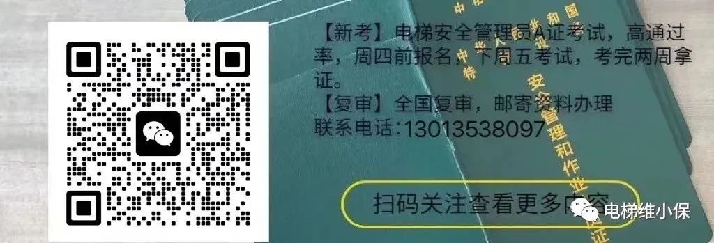 电梯为什么不停的抖动？