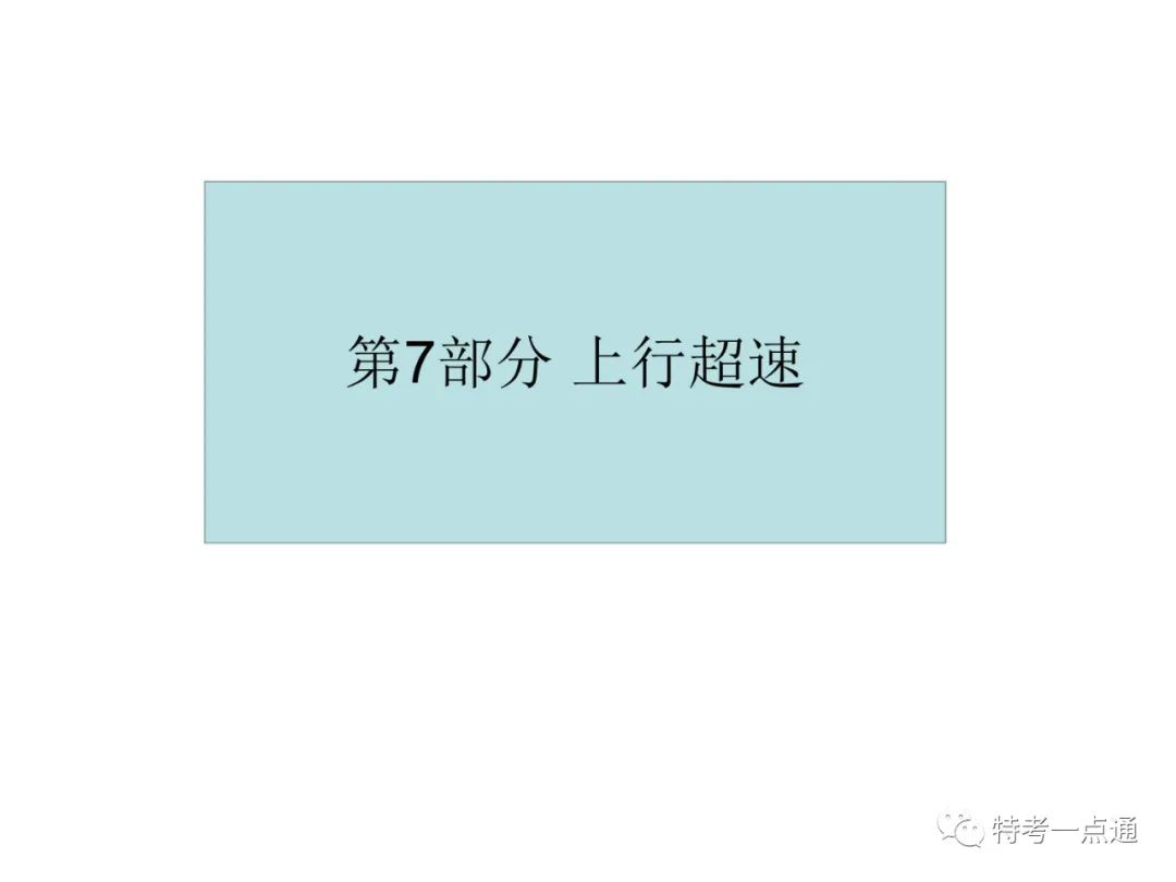 电梯检验师培训常用计算讲解(附下载) 电梯检验师培训常用计算讲解(附下载)