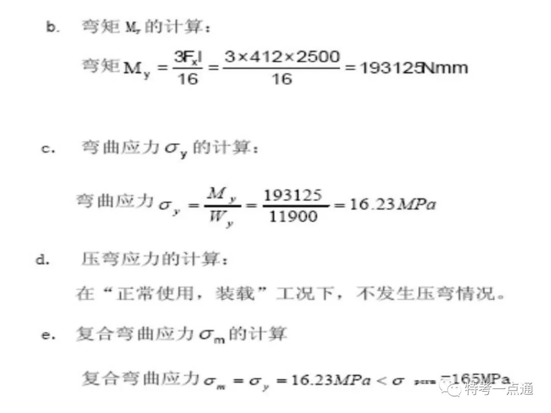 电梯检验师培训常用计算讲解(附下载) 电梯检验师培训常用计算讲解(附下载)