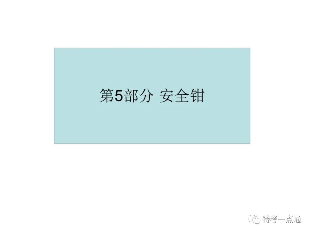 电梯检验师培训常用计算讲解(附下载) 电梯检验师培训常用计算讲解(附下载)