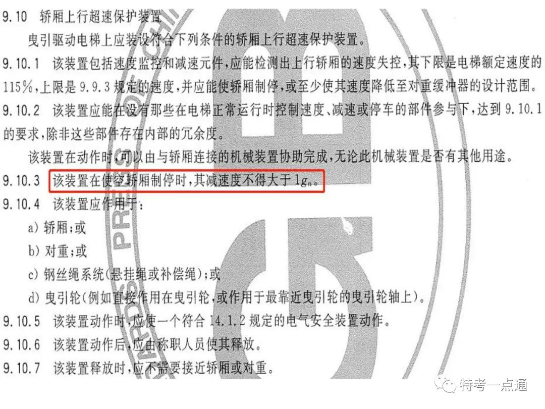电梯检验师培训常用计算讲解(附下载) 电梯检验师培训常用计算讲解(附下载)