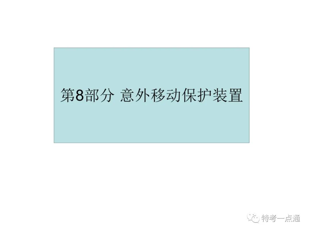 电梯检验师培训常用计算讲解(附下载) 电梯检验师培训常用计算讲解(附下载)