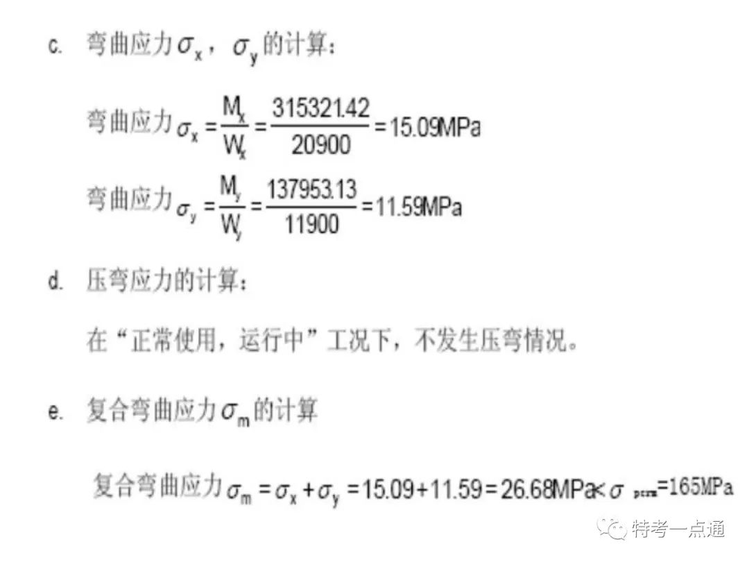 电梯检验师培训常用计算讲解(附下载) 电梯检验师培训常用计算讲解(附下载)