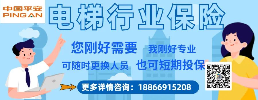 7人被困电梯，物业拒拨119！称：维保人员有能力救援！