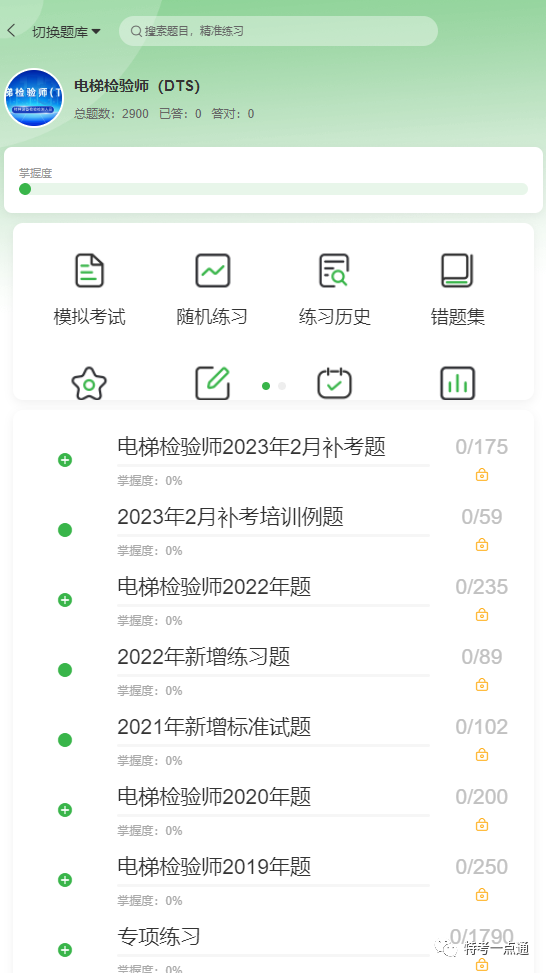 2023年电梯检验师部分考试真题（网友回忆版）