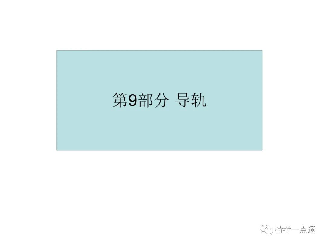 电梯检验师培训常用计算讲解(附下载) 电梯检验师培训常用计算讲解(附下载)