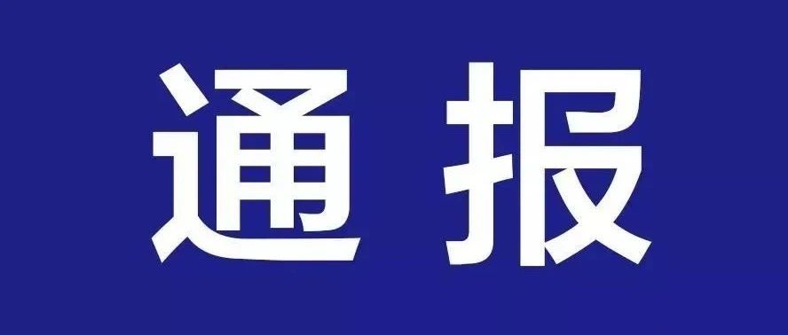 2022年湖南省特种设备安全状况通告：电梯299134台，电梯检测机构5个