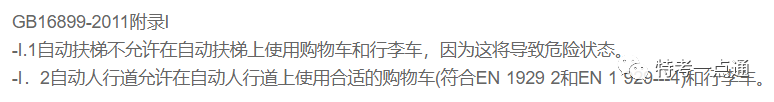 2023年电梯检验师部分考试真题（网友回忆版）