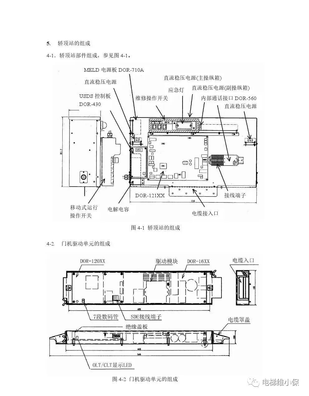 三菱电梯Nexway调试资料→ 三菱电梯Nexway调试资料→