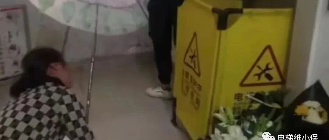 合肥一24岁电梯维修工作业时受伤身亡