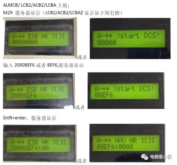 西子优迈系列电梯取消DCS方法