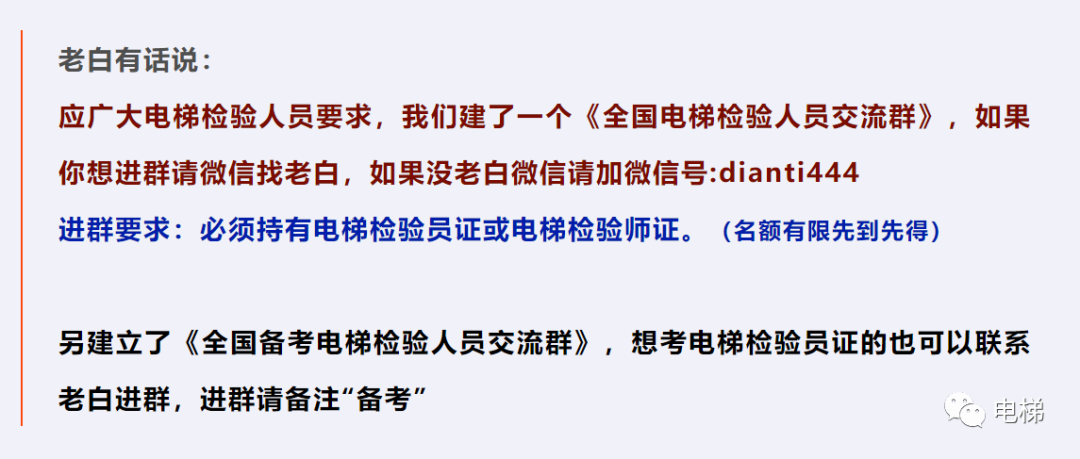 电梯检验员工资这么低了吗? 电梯检验员工资这么低了吗?