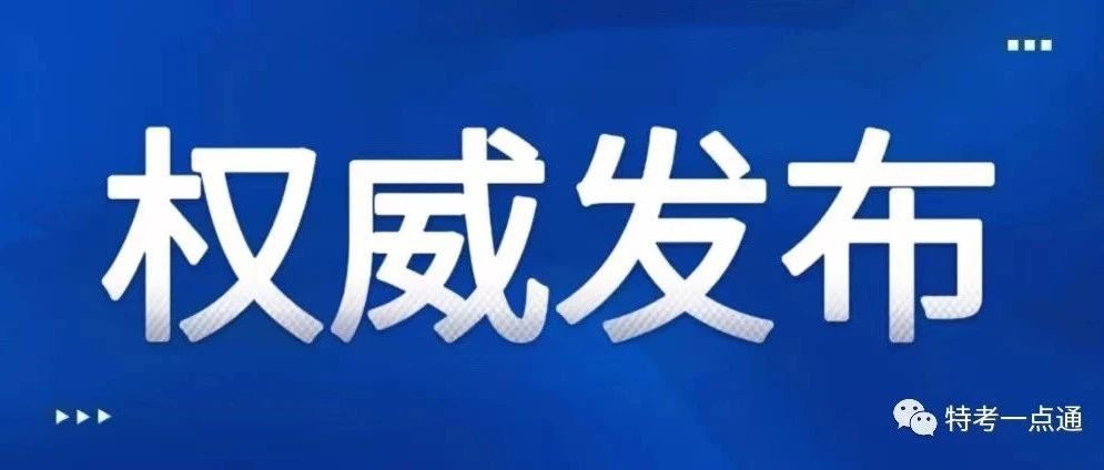继总局电梯安全筑底3年行动方案后，首个省级行动方案来了！7月20日前市级3年行动实施方案也将报送……