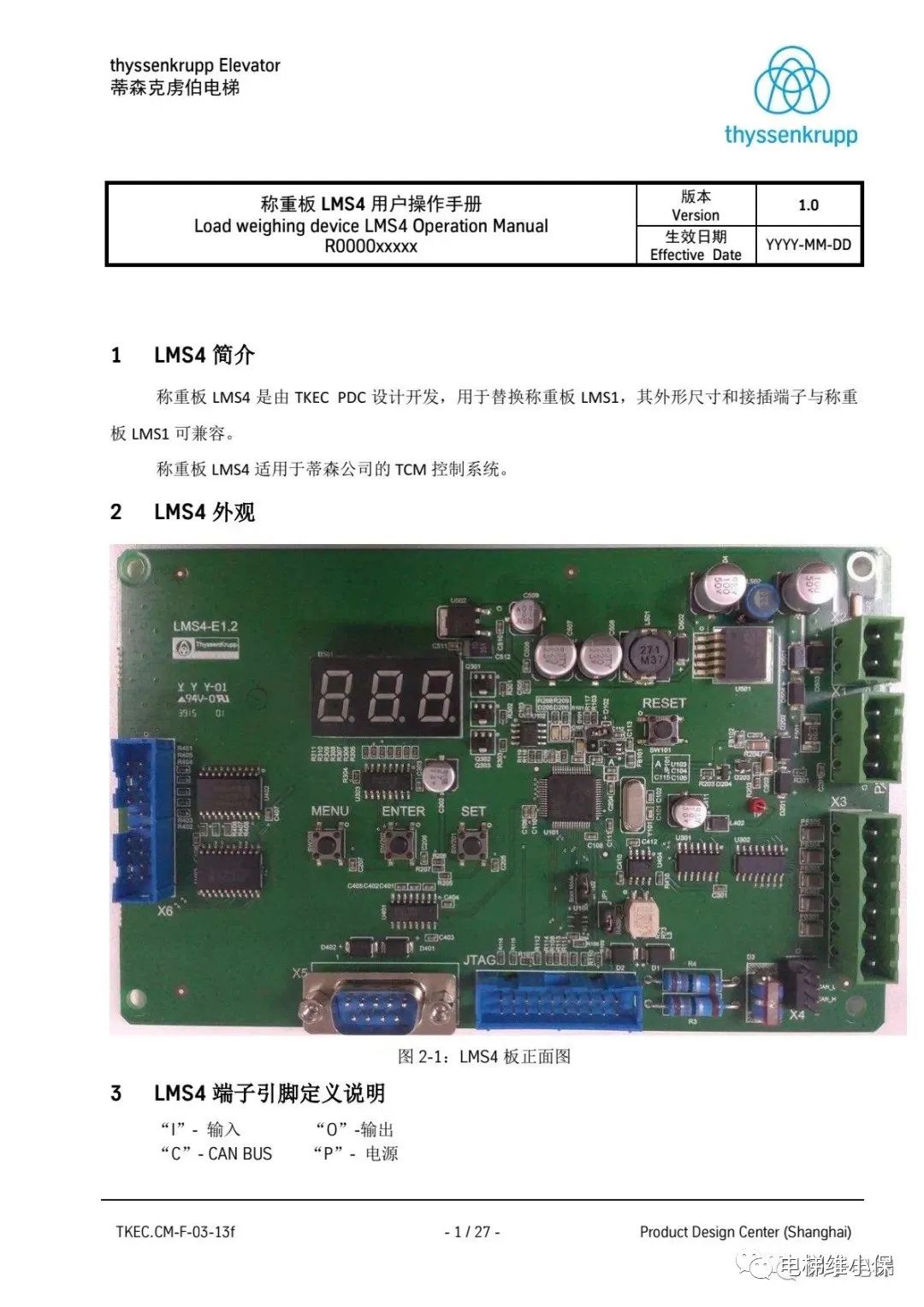 蒂森LMS4称重板操作手册 蒂森LMS4称重板操作手册