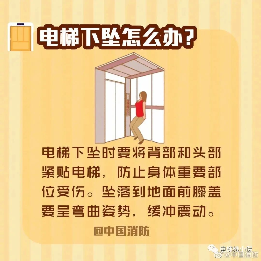 电梯突发故障如何应对？这些方法一定要知道