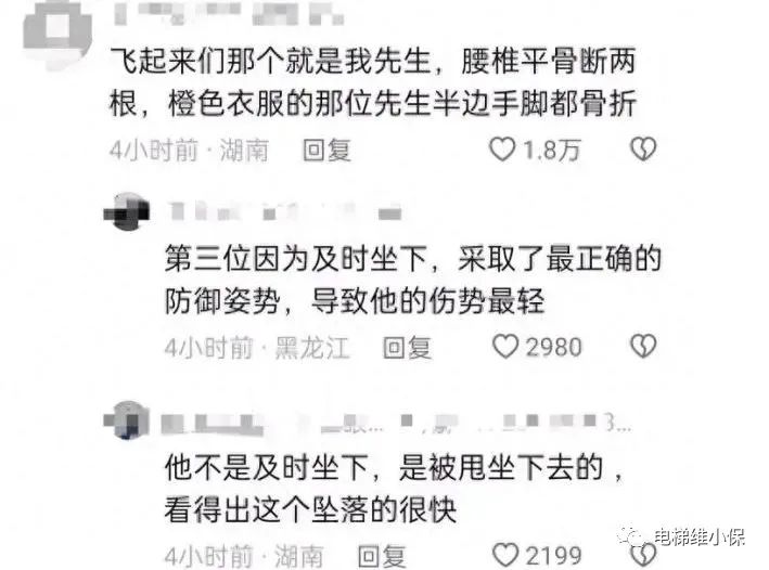 电梯下坠3人受伤，其中一人被抛起来砸地！物业承诺担责！
