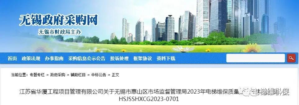 2023年电梯维保质量抽查：900元每台！