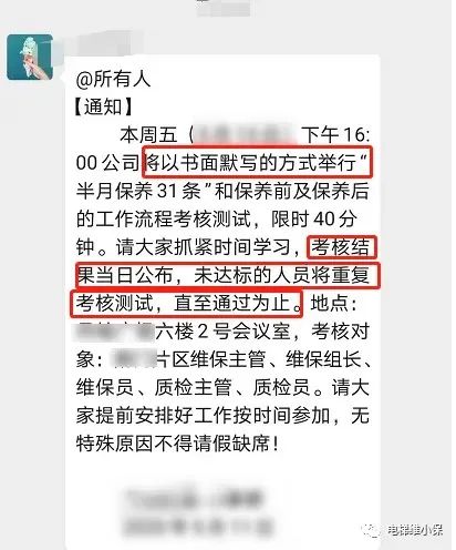 电梯维保新模式：考试+罚款?-图片3