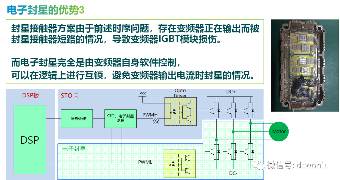 电梯TSG及GBT介绍——制动控制 电梯TSG及GBT介绍——制动控制