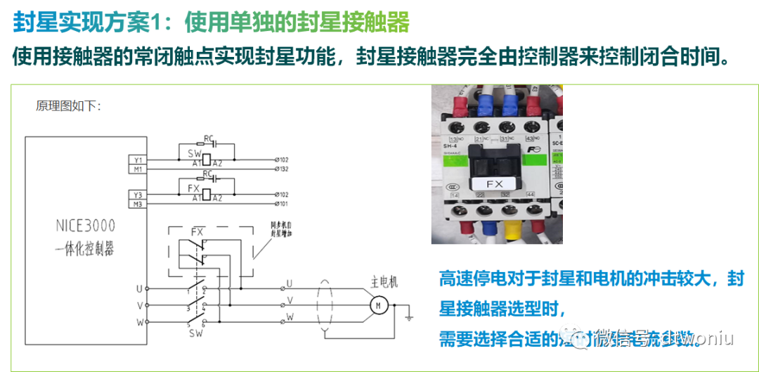 电梯TSG及GBT介绍——制动控制 电梯TSG及GBT介绍——制动控制