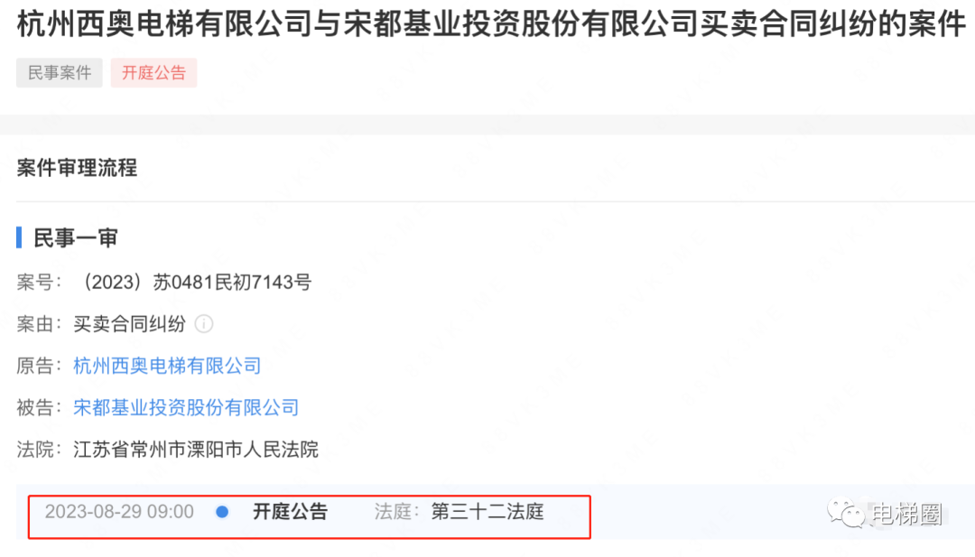 重磅!地产公司退市!杭州西奥电梯出手起诉! 重磅!地产公司退市!杭州西奥电梯出手起诉!