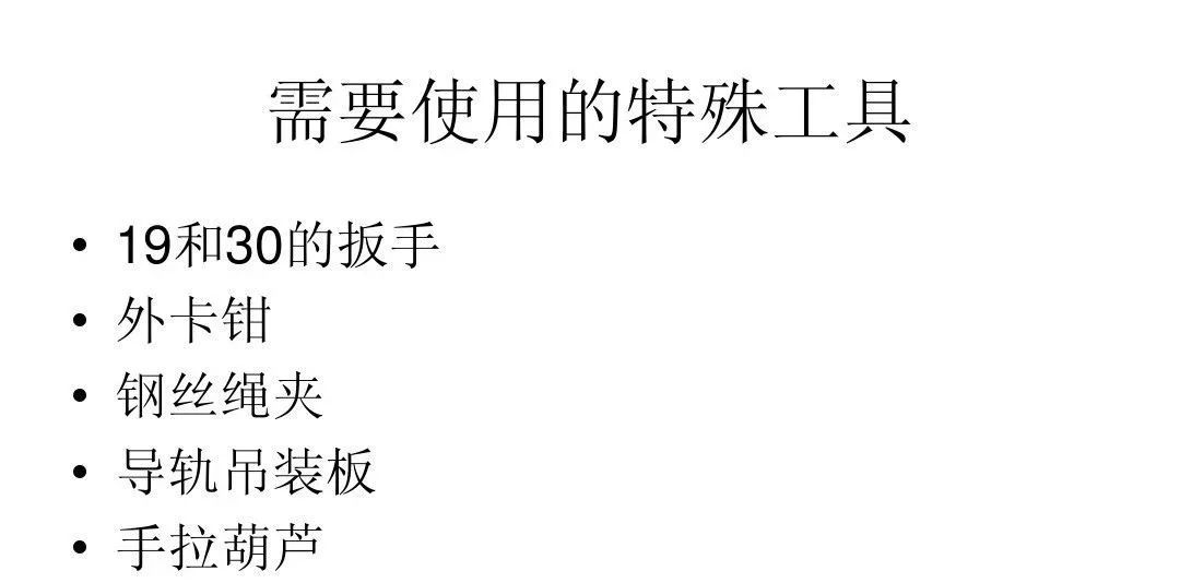 无机房电梯更换轿底轮方法