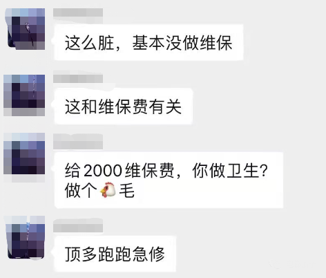 年度最脏电梯门头！这就是2000块钱/年的电梯保养？