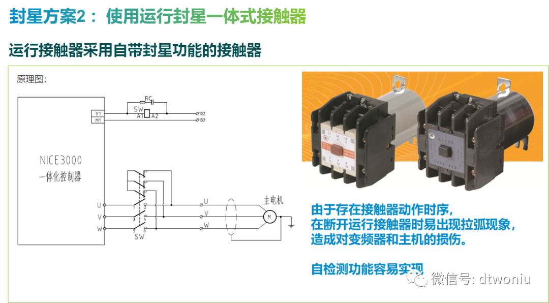 电梯TSG及GBT介绍——制动控制 电梯TSG及GBT介绍——制动控制
