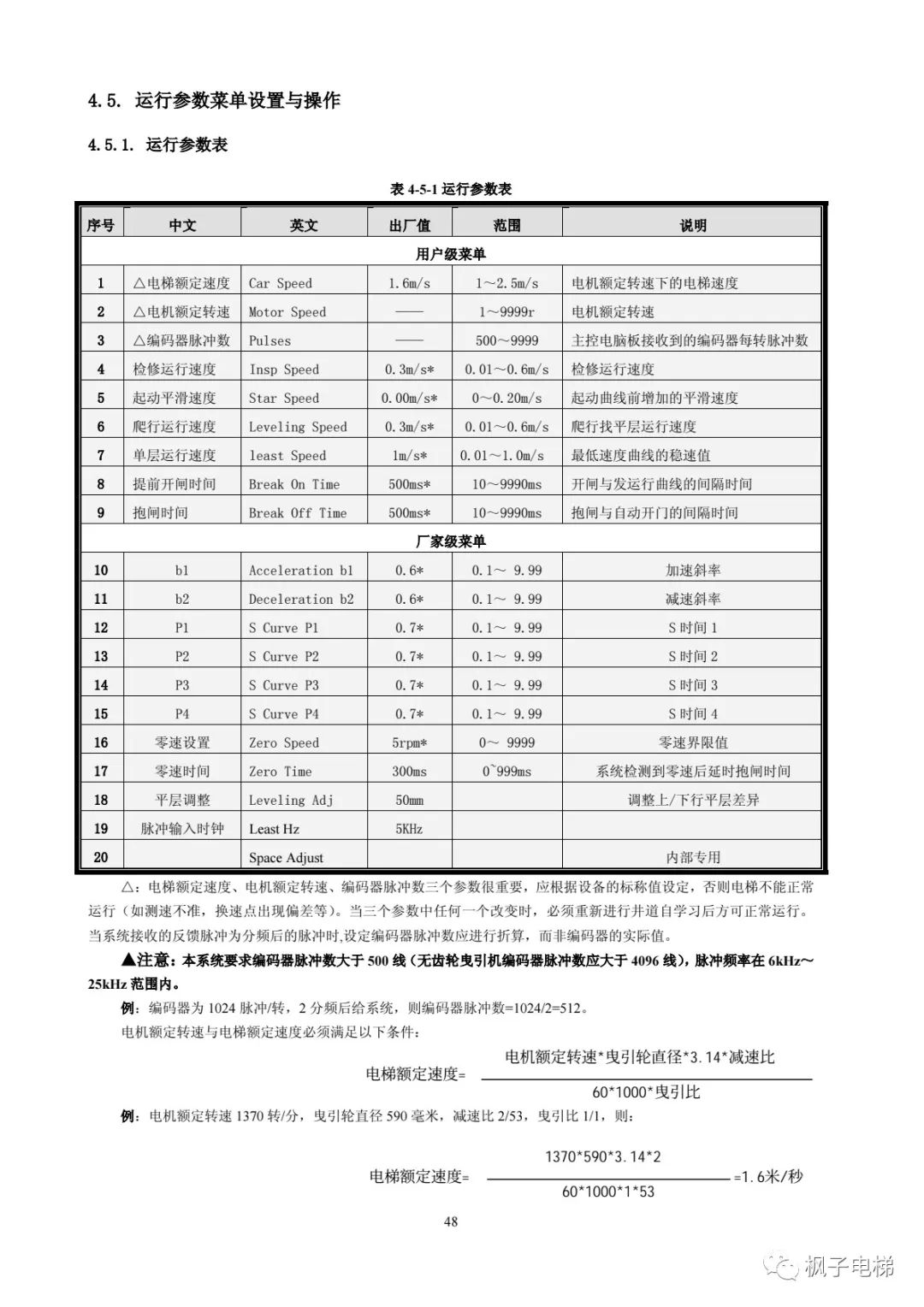 H515串行系统调试手册-图片27