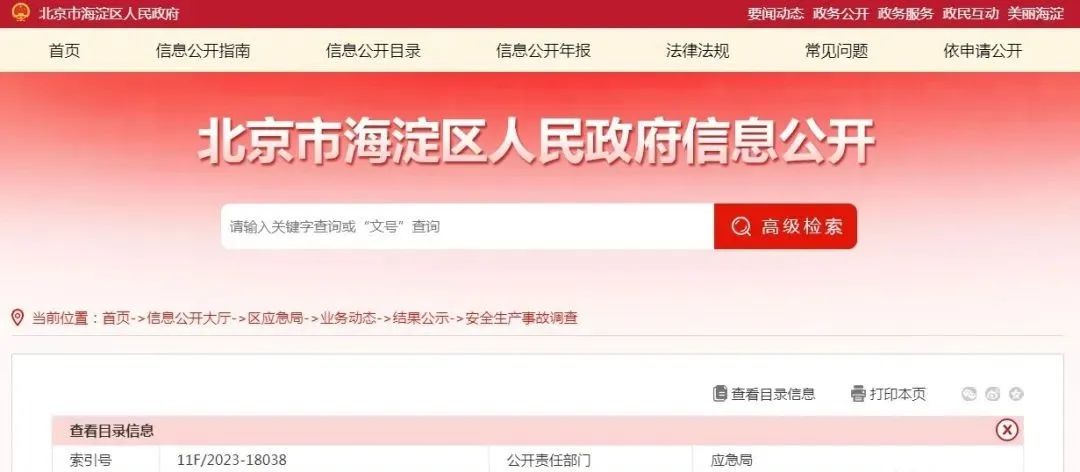 警钟：电梯维修工触电死亡事故的调查报告