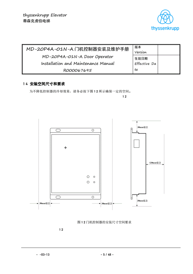 蒂森K400门机调试资料