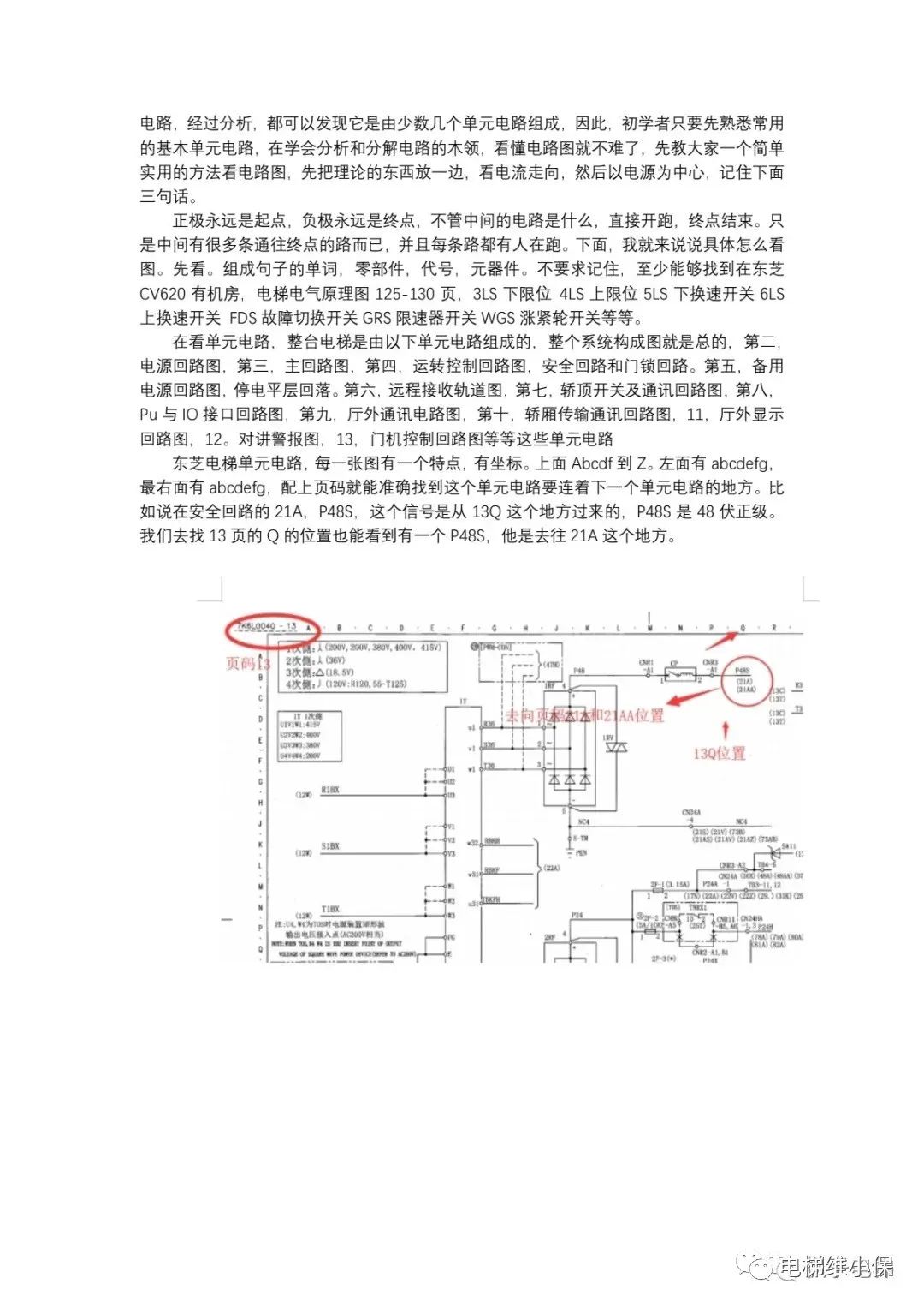 东芝620讲解归纳