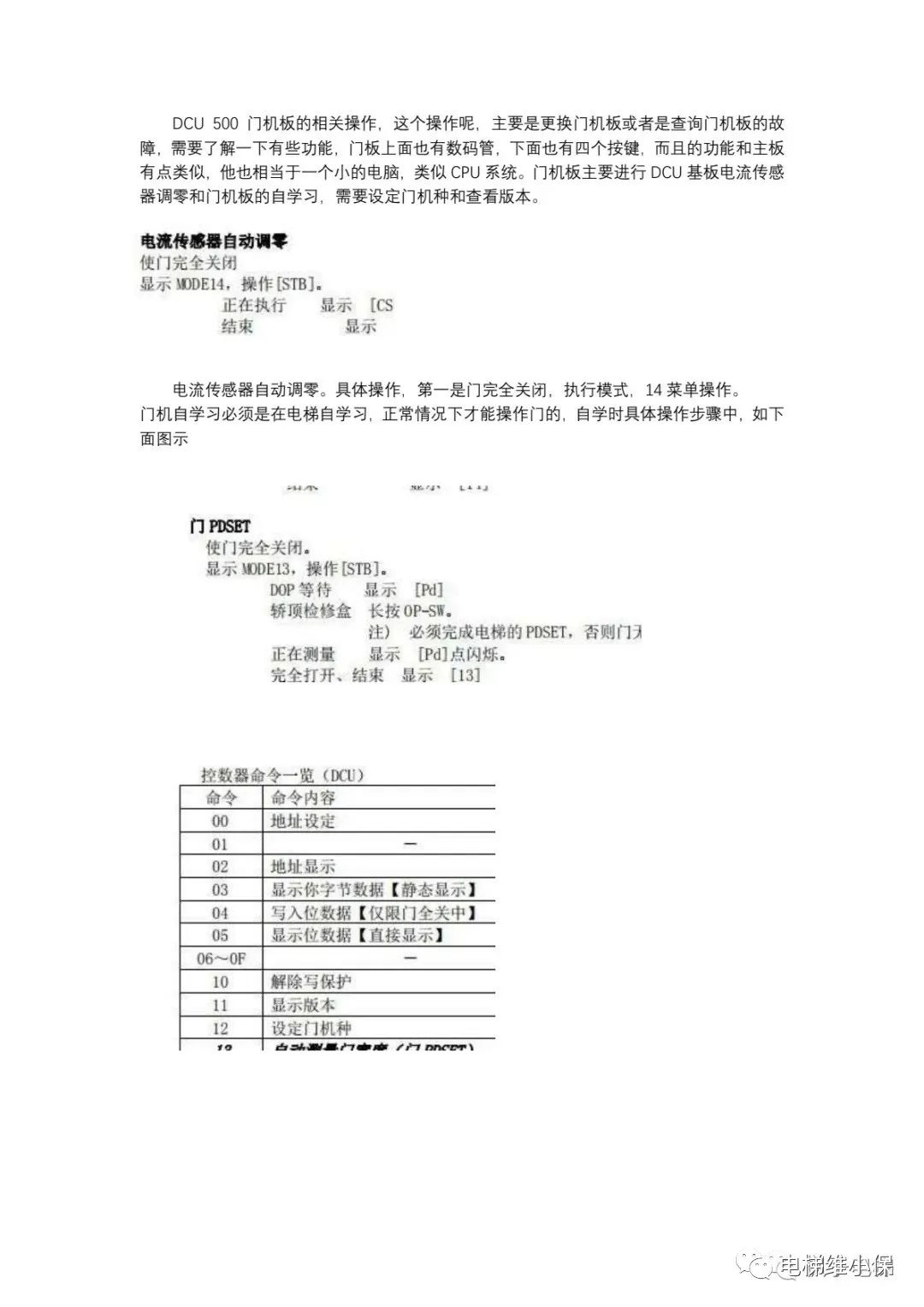 东芝620讲解归纳