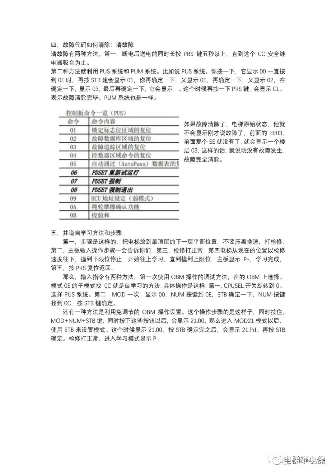 东芝620讲解归纳