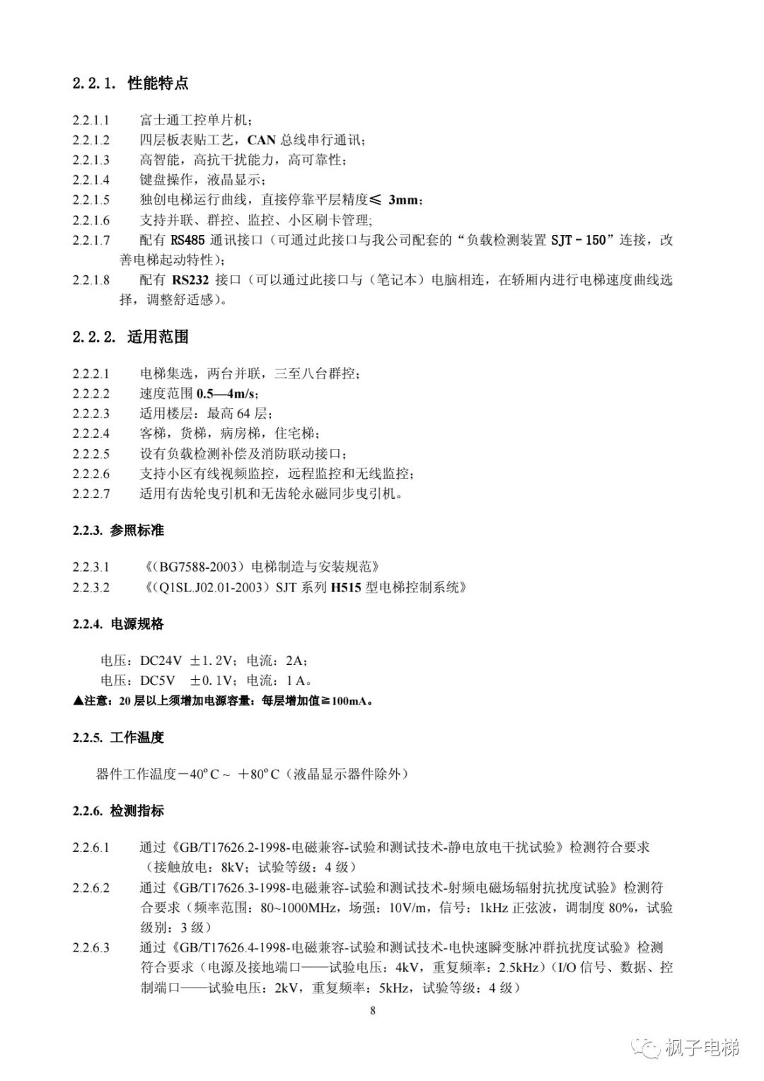 H515串行系统调试手册-图片7