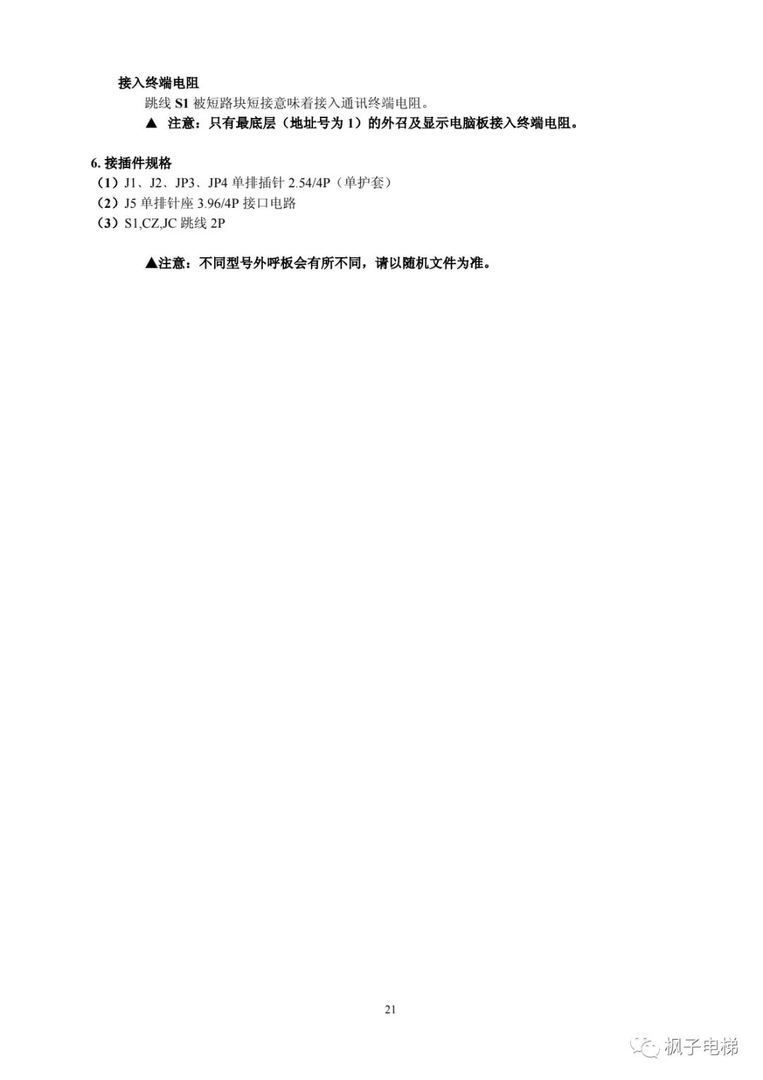 H515串行系统调试手册