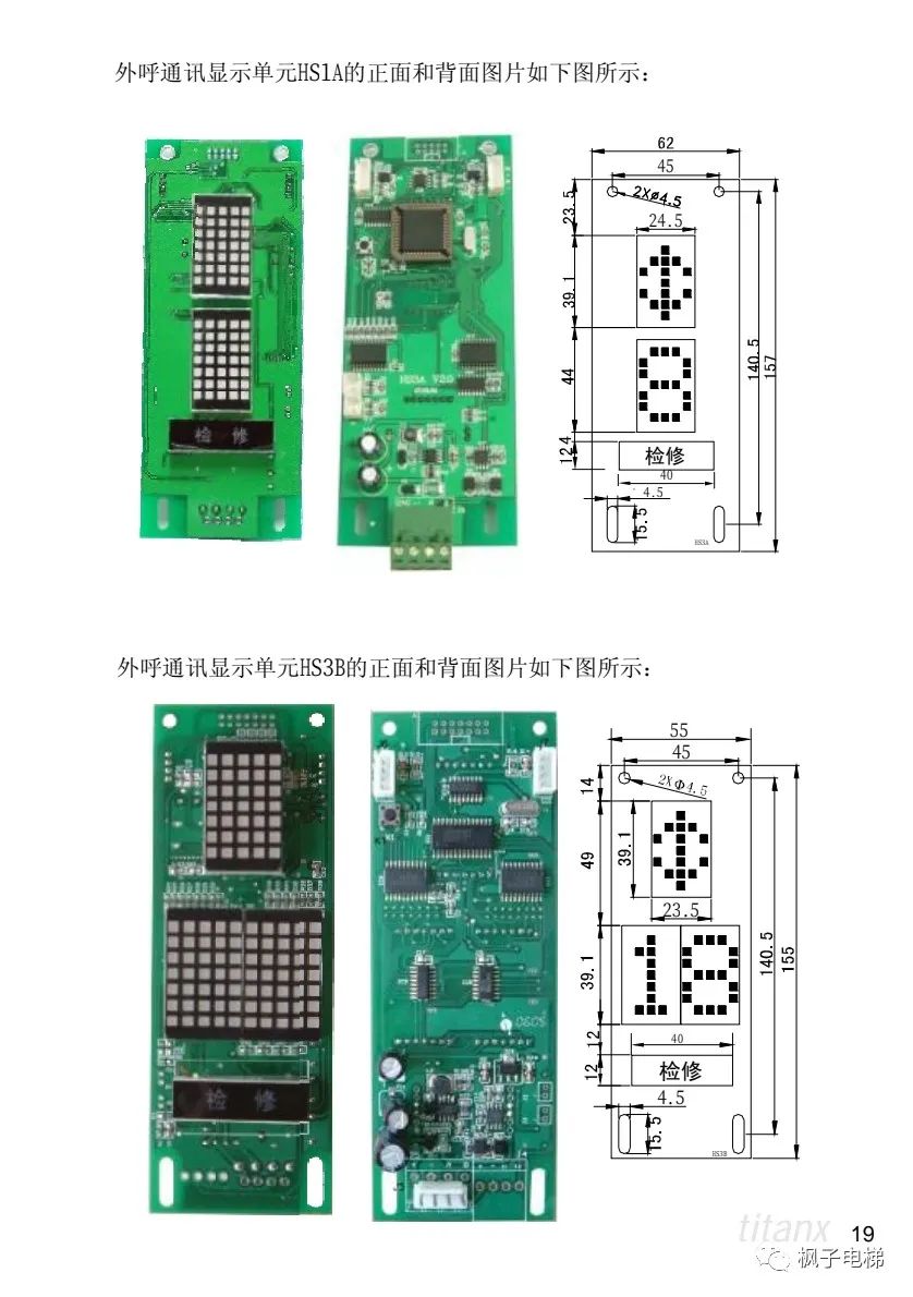 X400电梯微机控制系统说明 X400电梯微机控制系统说明