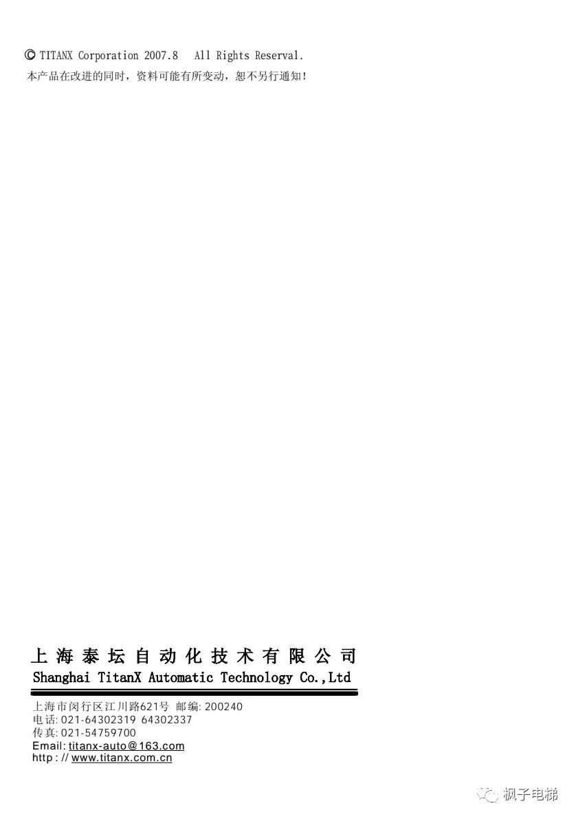 X400电梯微机控制系统说明 X400电梯微机控制系统说明