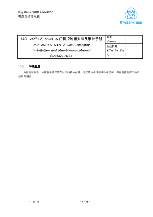 蒂森K400门机调试资料