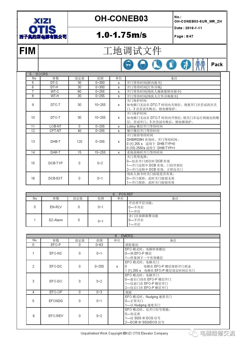 ​西子奥的斯OH-6000电梯调试资料